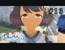 ライザのアトリエ3 Part.13