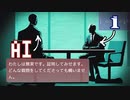 【再UP】『AI』に尋問して自白をさせるゲーム | #ドキドキAI尋問ゲーム