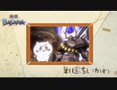 本多忠勝の電磁形態で壁ハメされるちいかわ【戦国BASARA】