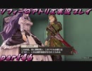 【黒月demons白炎】不思議な本と出会い成長する少女の物語 part46【ソフィーのアトリエ】