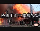 【ゆっくり朗読】ゆっくりさんと日本事件簿 その433