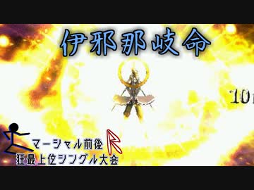 【MUGEN】マーシャル前後R狂最上位シングル大会　Part14