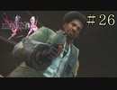 【字幕プレイ】FF紀行・FINAL FANTASY XIII-2編 #26