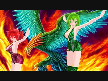 【MMD】不死鳥と断罪者【重音テト　GUMI】