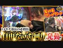 ゴールデンジャケット　第166話(2/4)