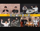 オーイシ×加藤のピザラジオ(＋(仮))最初の自己紹介まとめ