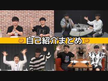 オーイシ×加藤のピザラジオ(＋(仮))最初の自己紹介まとめ