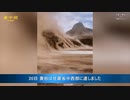 大砂嵐