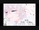 徒桜/初音ミク＋鏡音レン