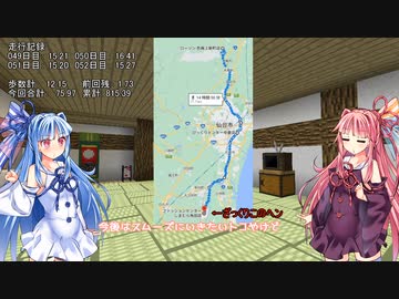 【VCB】琴葉バーチャルキャノンボール2023 宮城南下編
