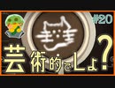 【Coffee talk】あなたなら、これが何か分かりますよね？(圧)＃20【人外がマスターになる】