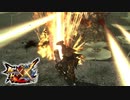 【MHXX】ドボルベルクに超気持ちい震怒竜怨斬を決めてやったぜ【モンスターハンターダブルクロス】part60