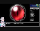 【RTA】PS版デバイスレイン 3:23:08 part1/10【東北イタコ実況】