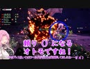 【VOICEVOX実況】モンハンライズ：サンブレイク【縛りプレイ】 part 34 リオレウス