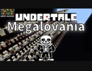 「Megalovania_Undertale」マインクラフト演奏#音ブロゲームソング祭り