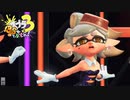 【未確認フェス2】スプラ3 3rdSで遊ぶどん！#5 _(:3 」∠)_【スプラ3女性実況】