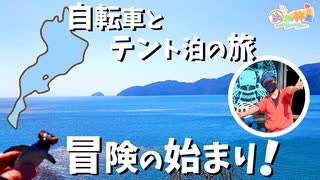 【絶景と感動の連続】折り畳み自転車で琵琶湖一周に大挑戦！【ビワイチ】