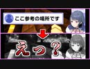自宅を参考にしたベルモンド邸を見て絶句する小清水透【小清水透／ベルモンド・バンデラス／にじさんじ切り抜き】