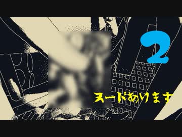 涙もろいヤツがReturn of the ObraDinn実況プレイ　part2