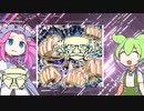 【voicevox遊劇場】四国めたんのエックス　4話
