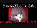 【ホラー】元彼からの理不尽な要求に耐えかねた女性の結末  目覚めたら知らない男が枕元にいた　#10