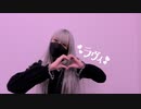 【えるしー】 ラヴィ　踊ってみた【オリジナル振り付け】