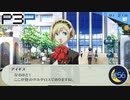 こうなったであります。【P3P-ペルソナ３ ポータブル-リマスター版】par56