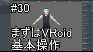 僕、Vtuberになります！パート30