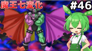 [イストワール]vs魔王ディース めちゃくちゃ地味な塩時合になってしまった #46 [ずんだもん実況]
