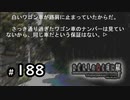 H2-188：怪しさが過ぎる白いワゴン車【ひぐらしのなく頃に】【罪滅し編】