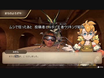 ムシで狂ったあと　投稿者 ビルダー王者ウリキング拓也 ~人力で拓也さんをカブトクワガタにする~