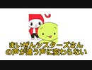 まいぜんシスターズ もう違う声に変わらないことが確定⁉︎