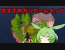 【フォートナイト】ルートレイクでやれるガンゲームクリエマップを紹介