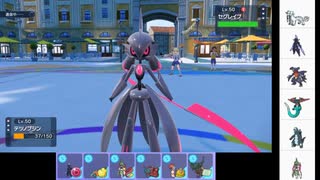 【ポケモンSV】ソウブレイズとシングルマッチ91【シーズン5-2】
