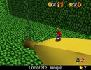 紹介するほどでもない改造マリオ64シリーズ【Concrete Jungle編】