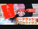 【ポケカ】大当たり❗オリパ開封したら奇跡が起きた！！