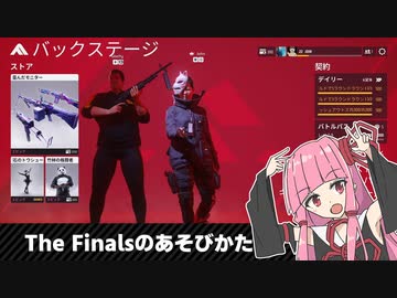 茜と葵とThe Finals