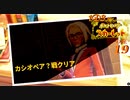 １Ｄ３で行くポケモンの旅 ‐ 19匹目 -【スカーレット】