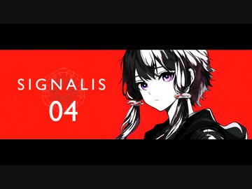 ゆかりさんは約束を果たしに往くようです[SIGNALIS] Ch:4_前編