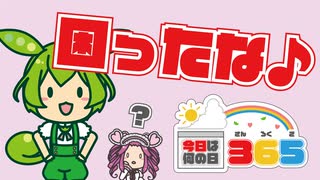 【4月7日】夜泣き【今日は何の日365】