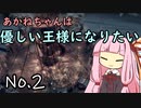 【Frostpunk】茜ちゃんは優しい王様になりたい Part2【VOICEROID実況】