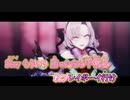 【ニコカラ】CH4NGE [ギガP]【神城さやか様 MMD-サロメ嬢PV Ver.】_ON Vocal