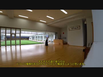 そうだ　弓道、しよう　#4