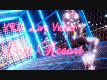 【VRM Live Viewer】ラストリゾート