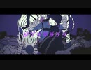 【歌ってみた】　ジブラ/すりぃ【霧策廻転】