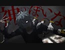 【MMDヒロアカ】神っぽいな【死柄木弔誕生祭2023】