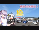 【VOICEROID車載】ITASHAWEEK2023へ参加する為佐世保旅行【アルトワークス】