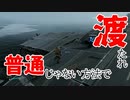 #DSR_23 思いもよらない方法でタールベルトを越えろ【デスストランディング 実況 初見攻略】