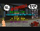 【MoE】超、ダイアロス！最前線。 第49回放送【アーカイブ】