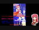 ワッチャプリマジ! 定期録画 #079(第8章(スタジオ編第4章)Part.11)